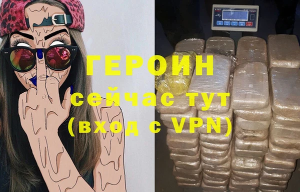 героин Богородицк