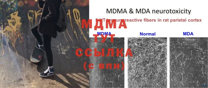 MDMA Molly  Верещагино 